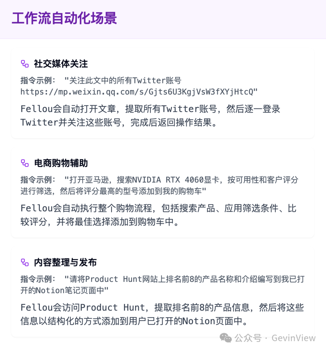 Fellou 浏览器:引领浏览器革命的行动型浏览器