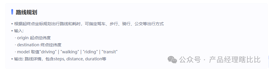 用“说人话”查地图?试试MCP如何让机器听懂你的需求