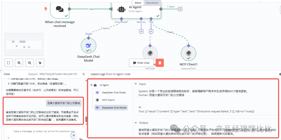用“说人话”查地图?试试MCP如何让机器听懂你的需求