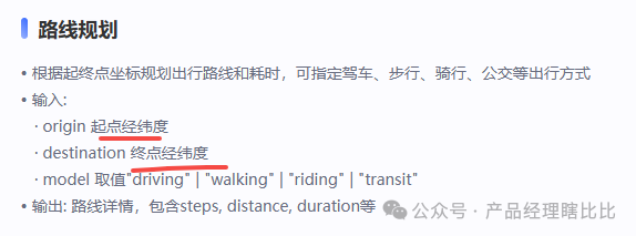 用“说人话”查地图?试试MCP如何让机器听懂你的需求