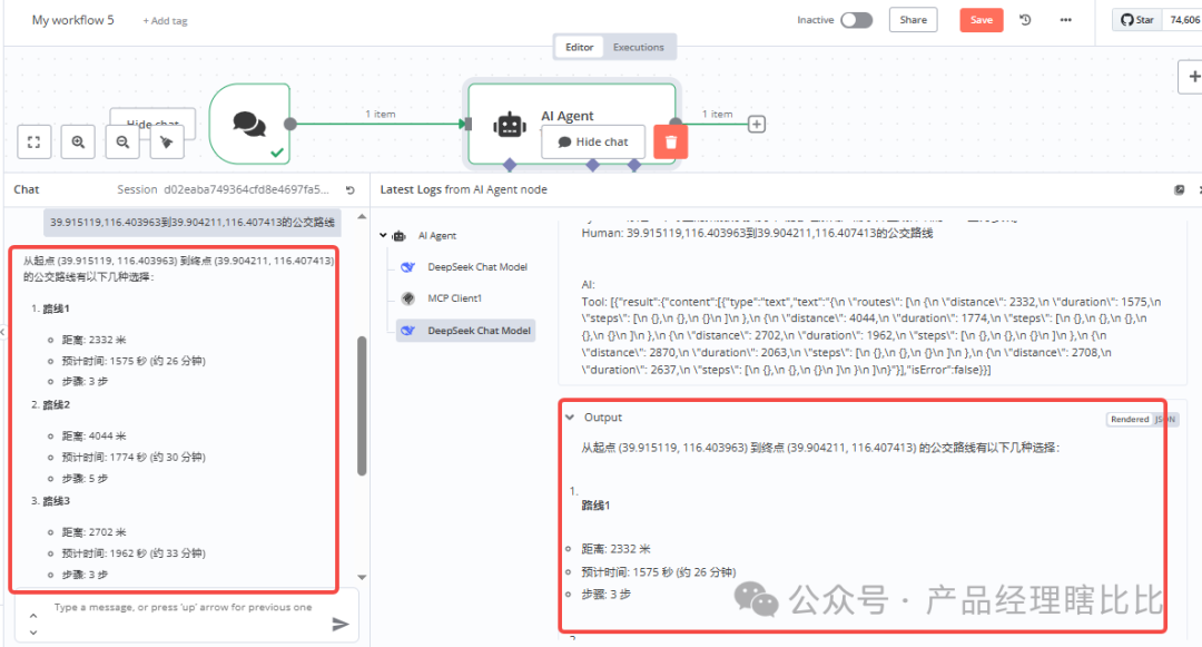 用“说人话”查地图?试试MCP如何让机器听懂你的需求