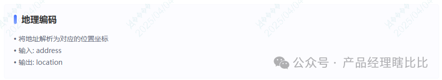 用“说人话”查地图?试试MCP如何让机器听懂你的需求