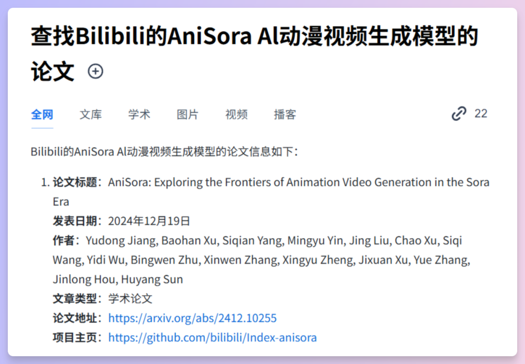 秒级智慧，问题即解，秘塔AI搜索实现速度起飞！