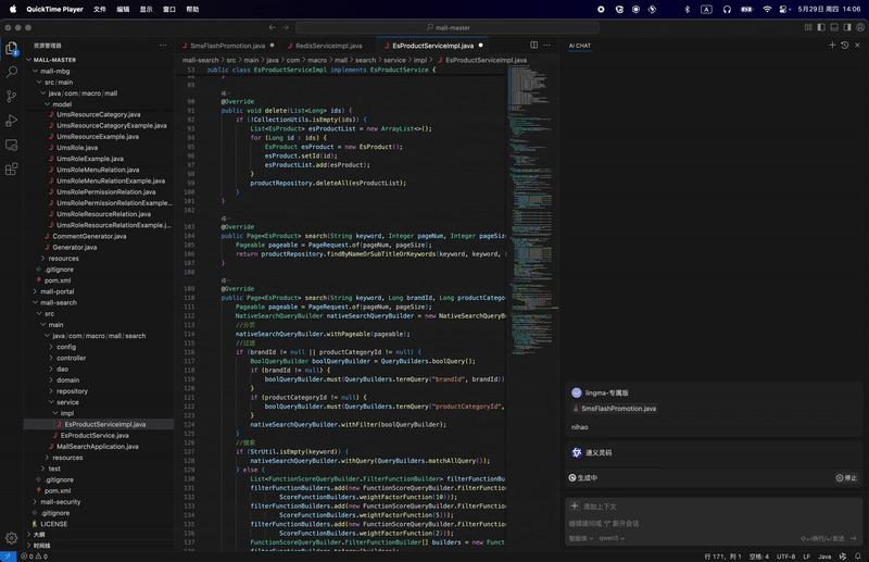 AI IDE正式上线!通义灵码开箱即用