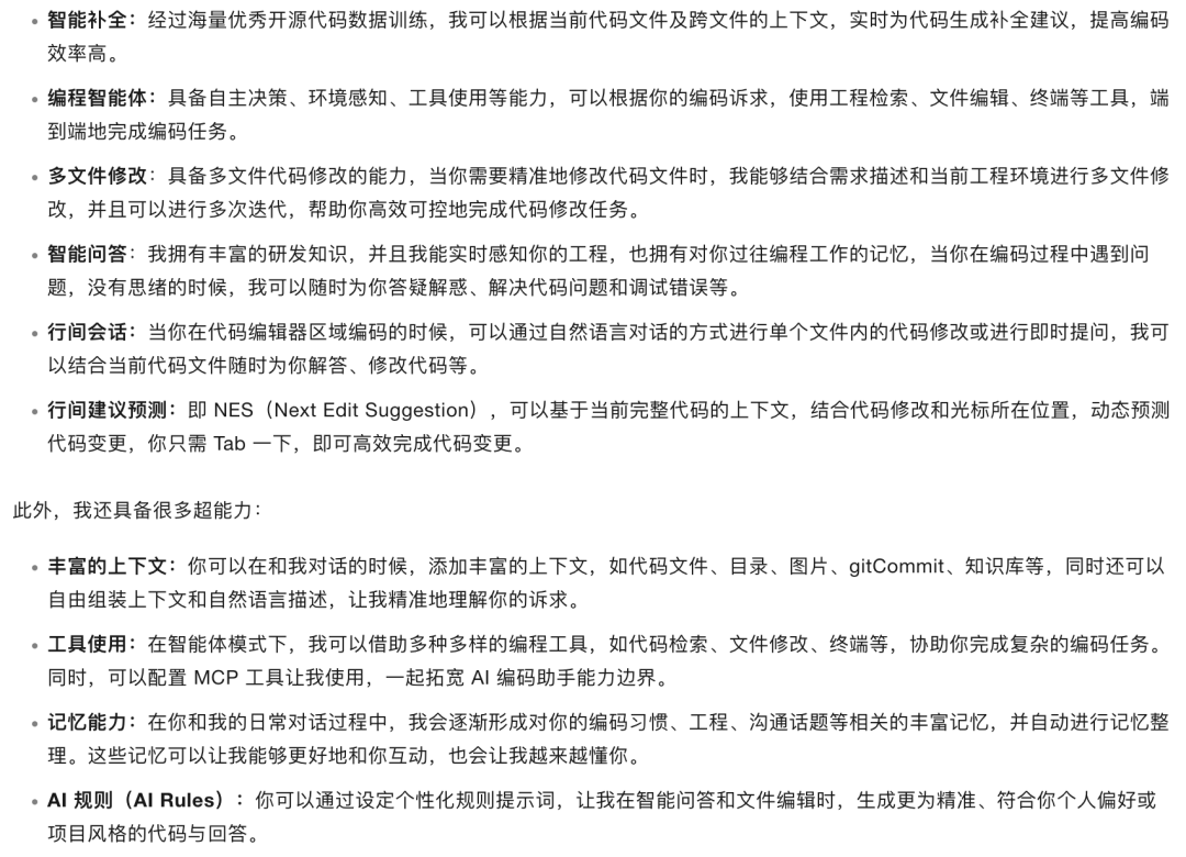 阿里终于出手了,发布全新 AI 编程 IDE