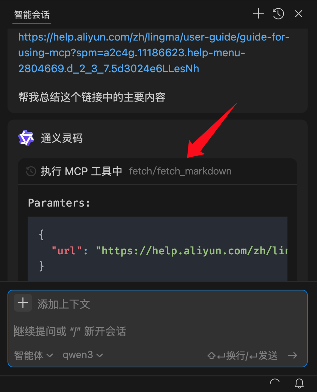 阿里终于出手了,发布全新 AI 编程 IDE