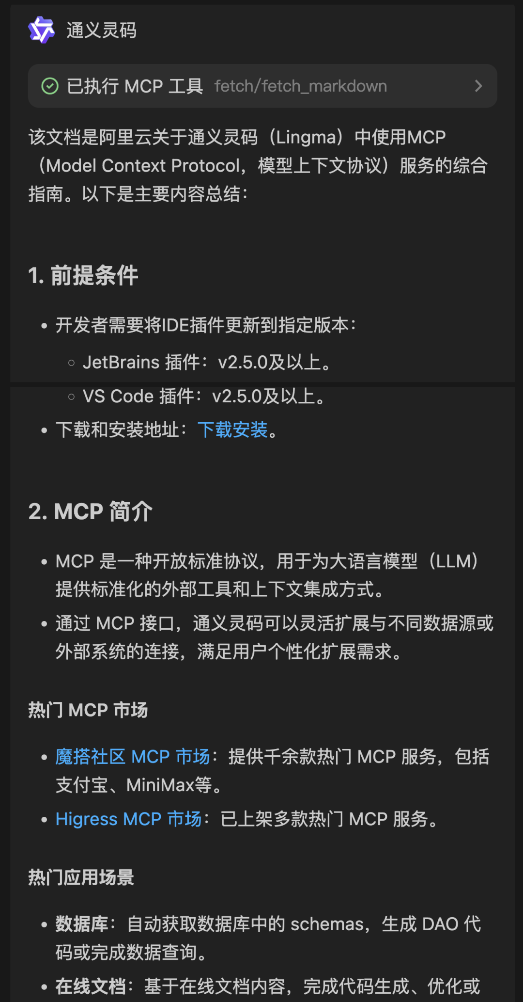 阿里终于出手了,发布全新 AI 编程 IDE