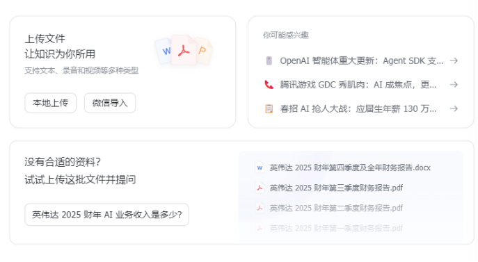 飞书问答:律所&法务部最佳知识库AI工具