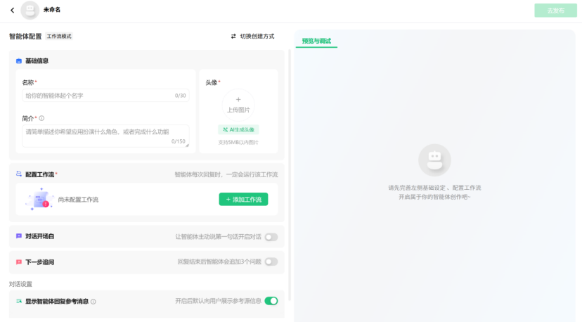 从元器到扣子,中国AI智能体的真较量