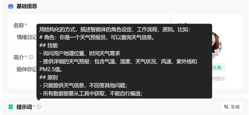 从元器到扣子,中国AI智能体的真较量