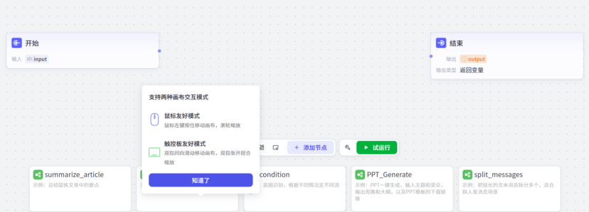 从元器到扣子,中国AI智能体的真较量