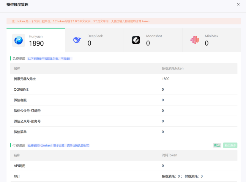 从元器到扣子,中国AI智能体的真较量