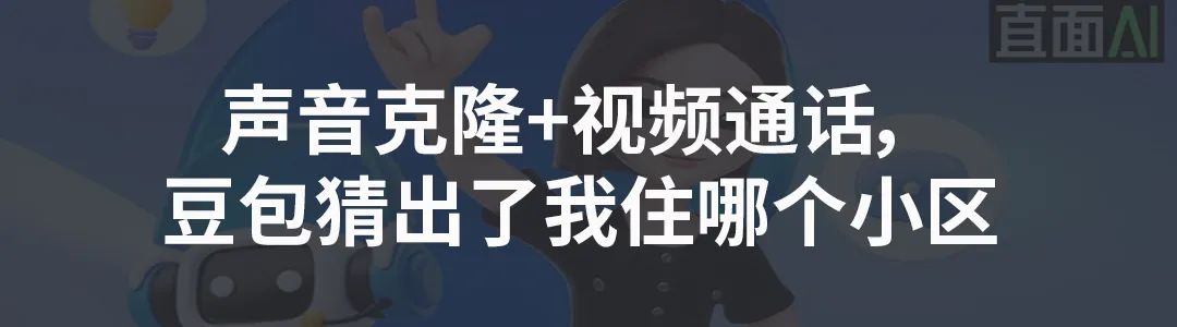 从元器到扣子,中国AI智能体的真较量