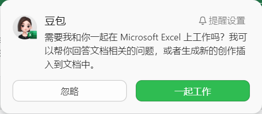 OpenAI vs. ByteDance II