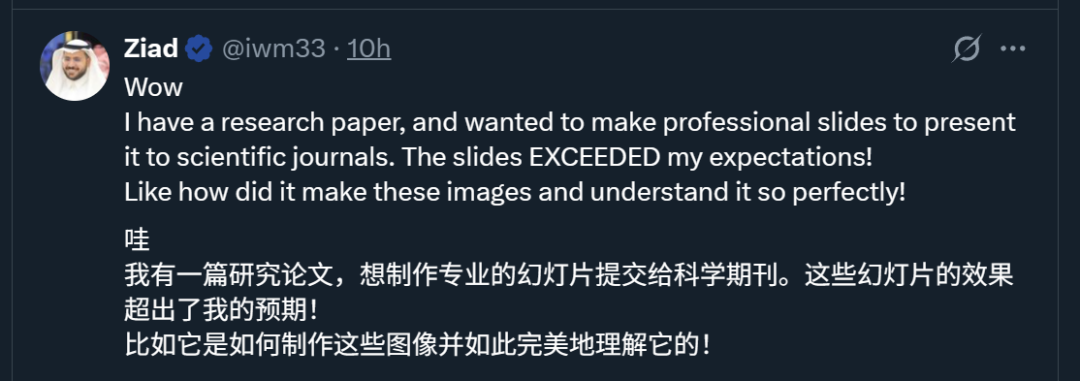 Manus新功能一手实测!10分钟8页PPT,网友:当前第一名没跑