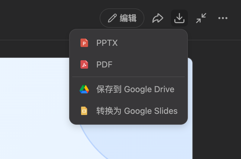Manus新功能一手实测!10分钟8页PPT,网友:当前第一名没跑