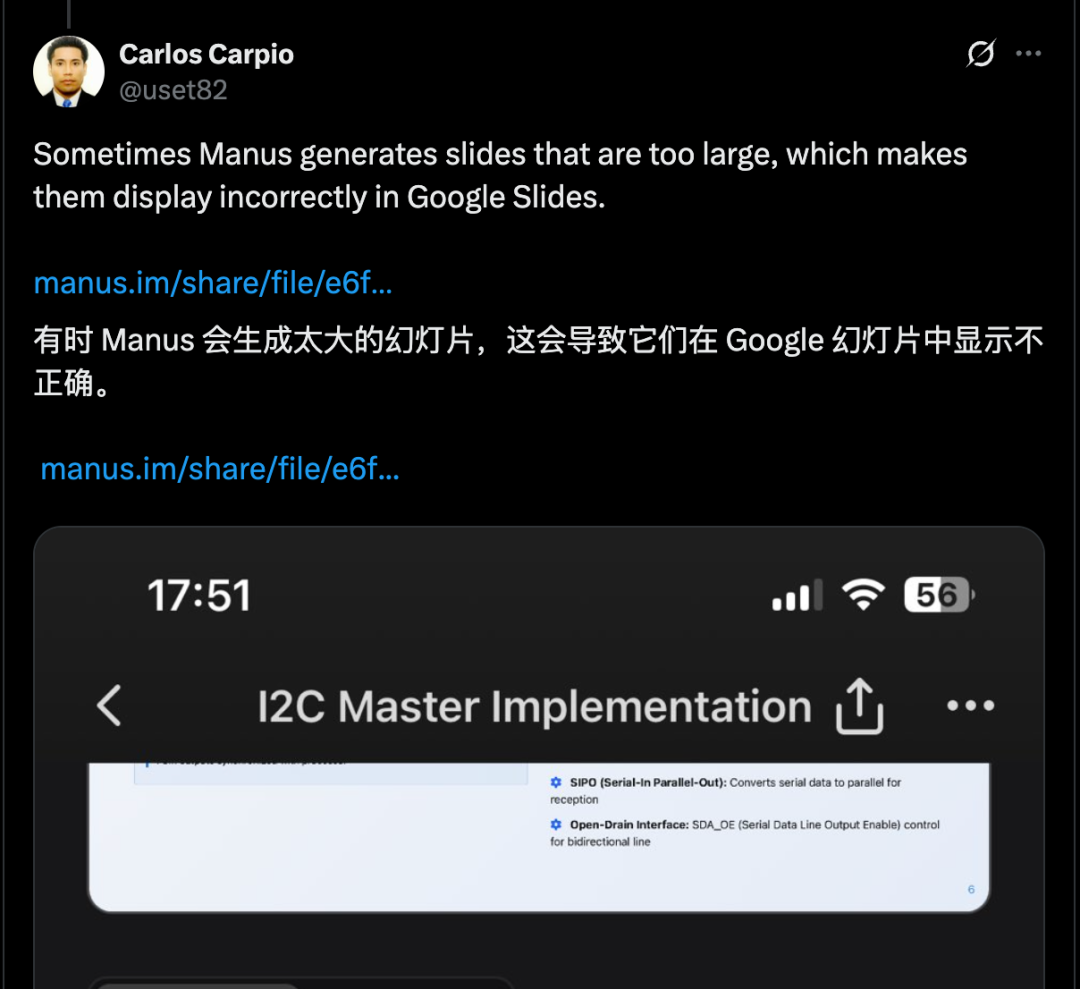 Manus新功能一手实测!10分钟8页PPT,网友:当前第一名没跑