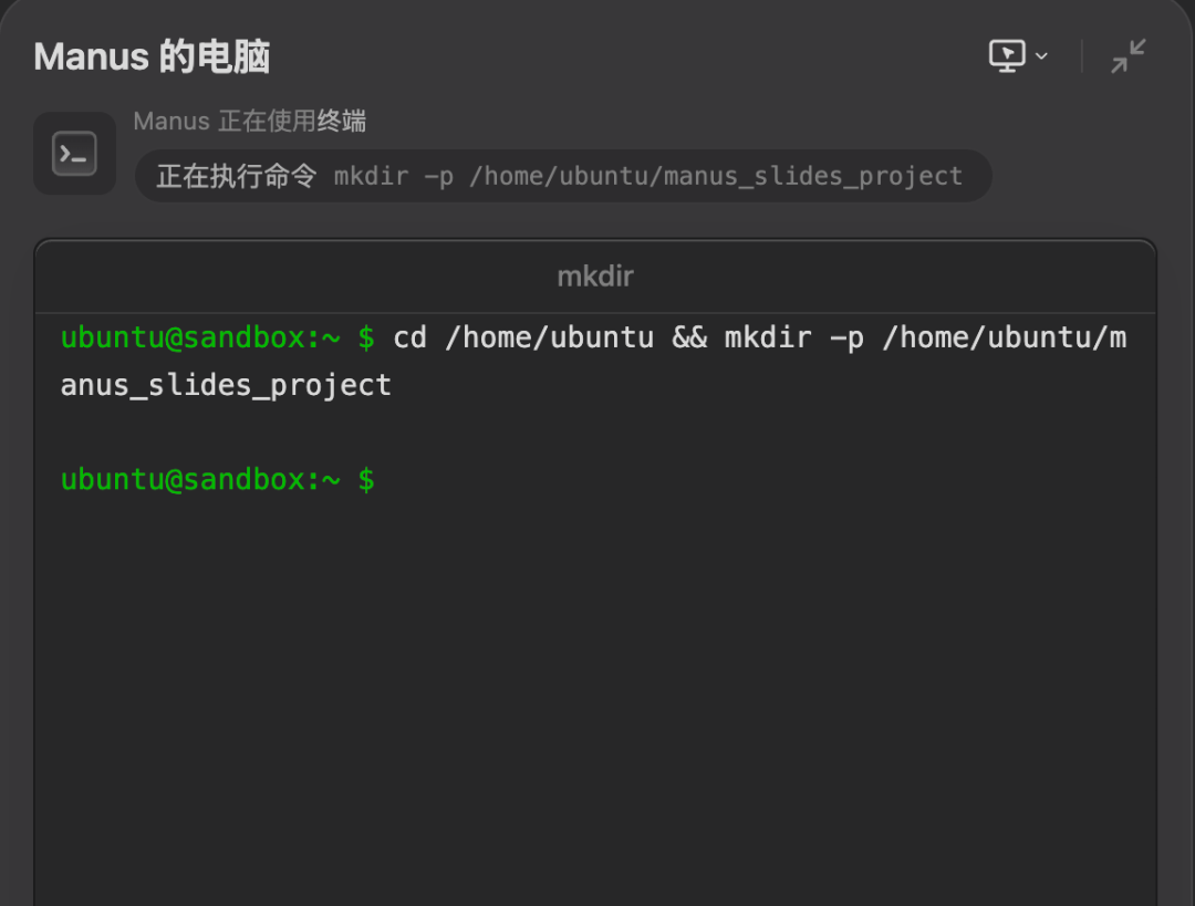 Manus新功能一手实测!10分钟8页PPT,网友:当前第一名没跑