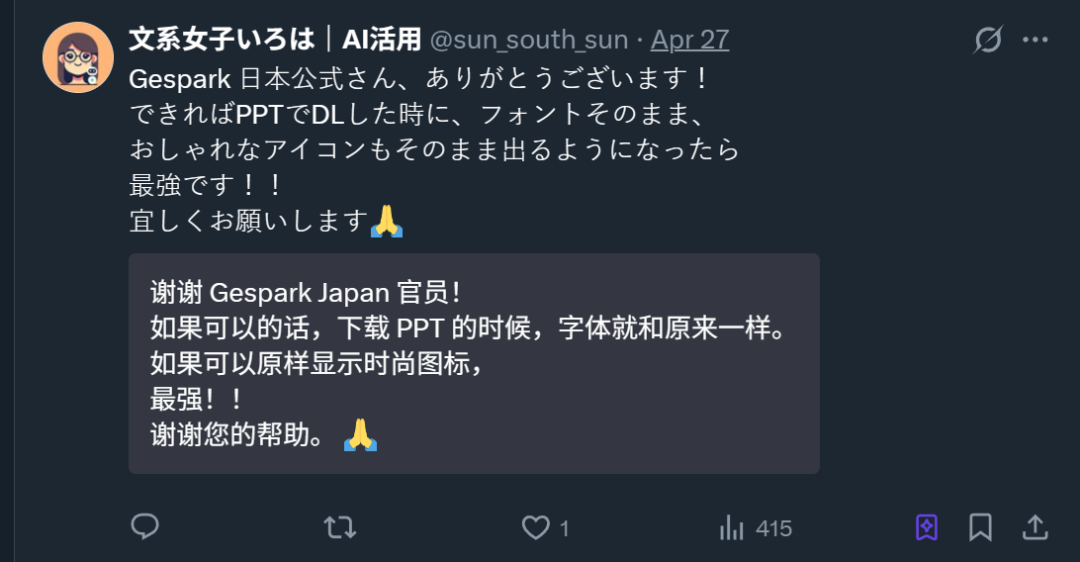 Manus新功能一手实测!10分钟8页PPT,网友:当前第一名没跑