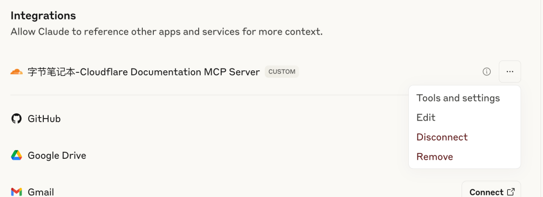 开挂!Claude发布MCP网页版集成和Research