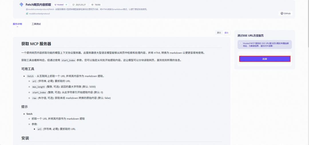 不要手动部署MCP了!魔搭社区一键部署MCP!