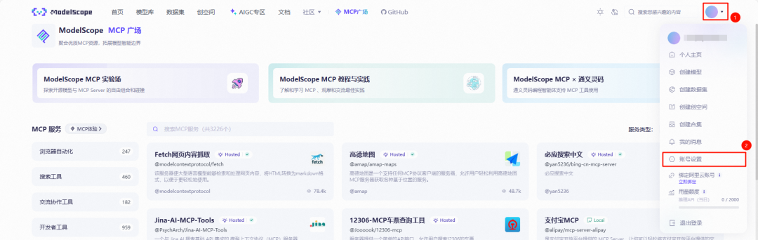 不要手动部署MCP了!魔搭社区一键部署MCP!