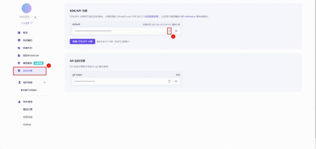 不要手动部署MCP了!魔搭社区一键部署MCP!