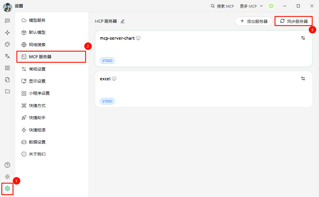 不要手动部署MCP了!魔搭社区一键部署MCP!