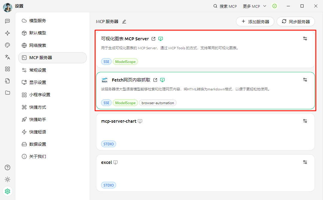 不要手动部署MCP了!魔搭社区一键部署MCP!