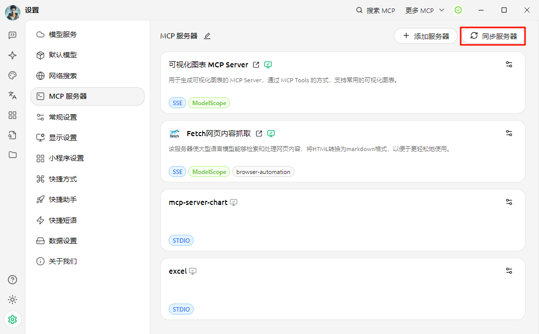 不要手动部署MCP了!魔搭社区一键部署MCP!