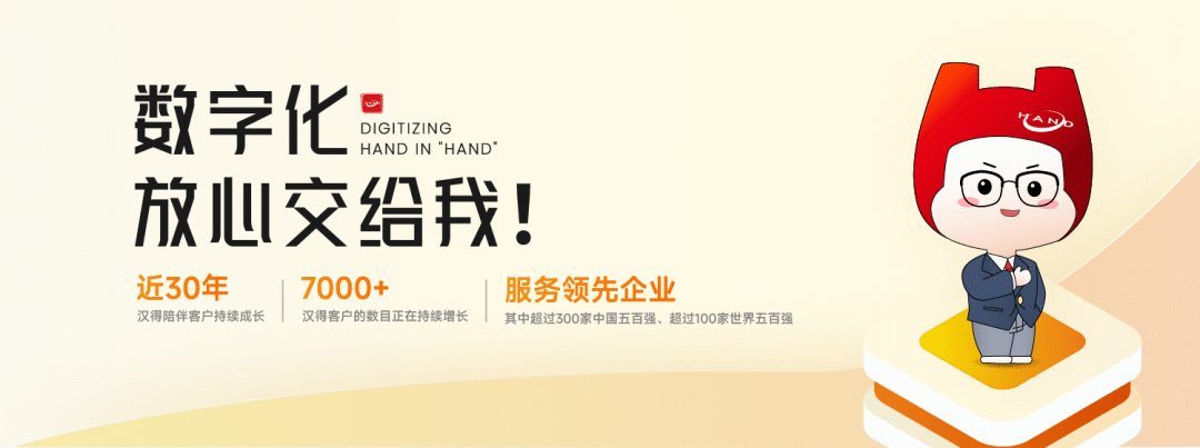 汉得 x 亚马逊云科技 x Oracle｜生态共建，AI企业级落地的全链路实践分享！