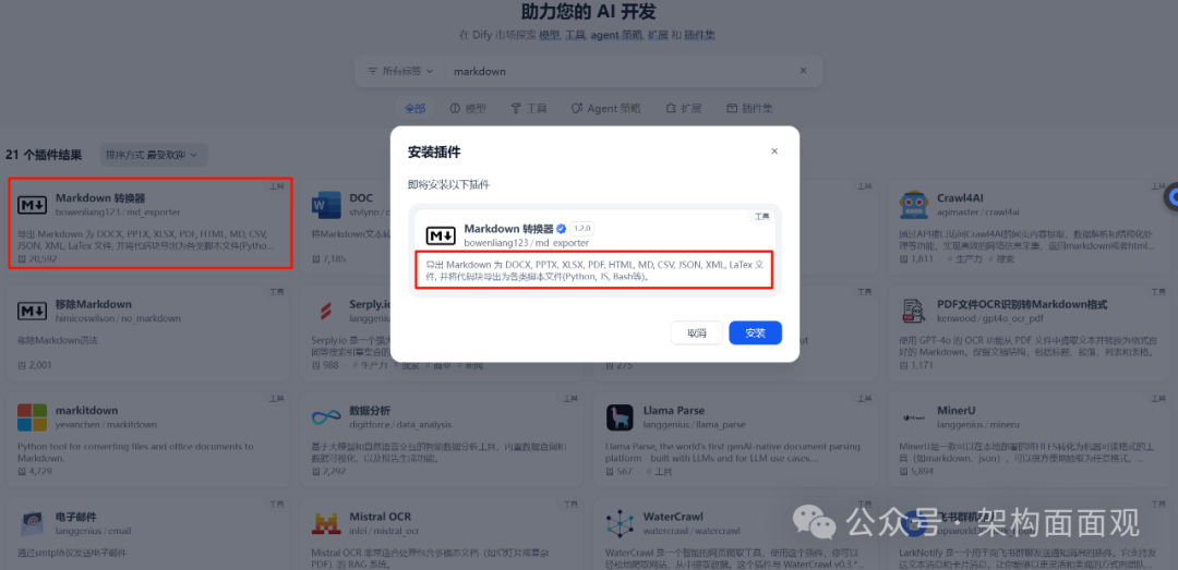 在本地部署Qwen3大模型与Dify环境中亲测制作“合同审查智能体”应用