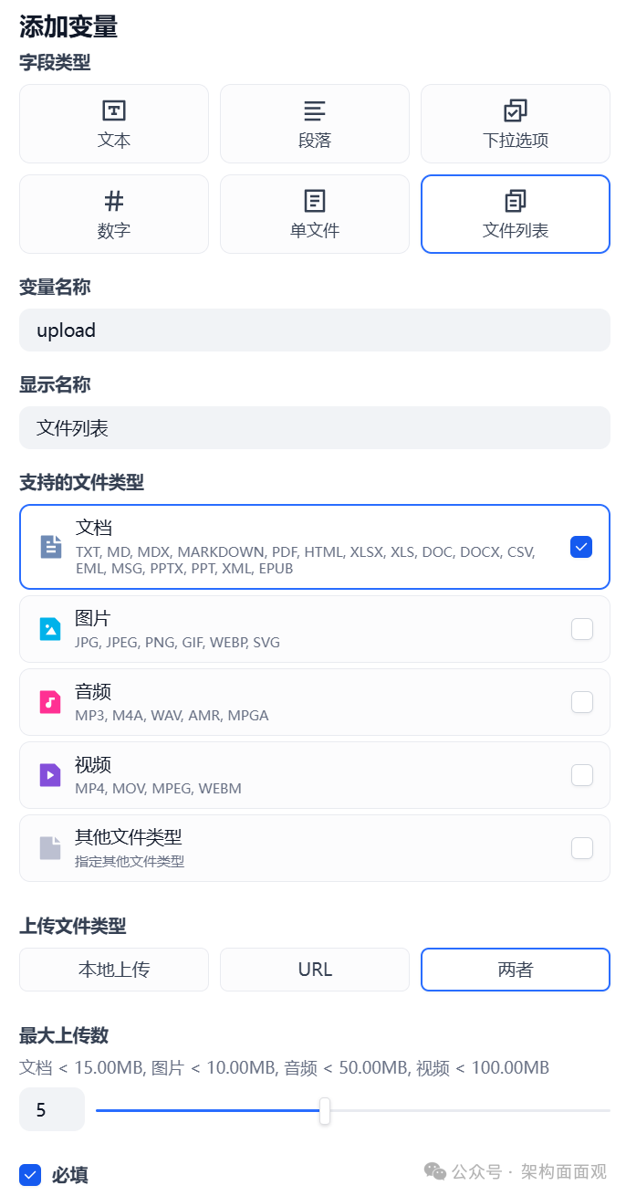 在本地部署Qwen3大模型与Dify环境中亲测制作“合同审查智能体”应用