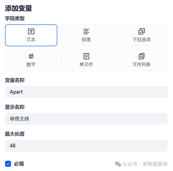 在本地部署Qwen3大模型与Dify环境中亲测制作“合同审查智能体”应用