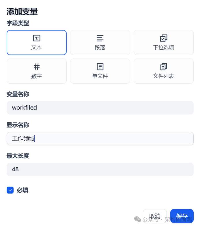在本地部署Qwen3大模型与Dify环境中亲测制作“合同审查智能体”应用