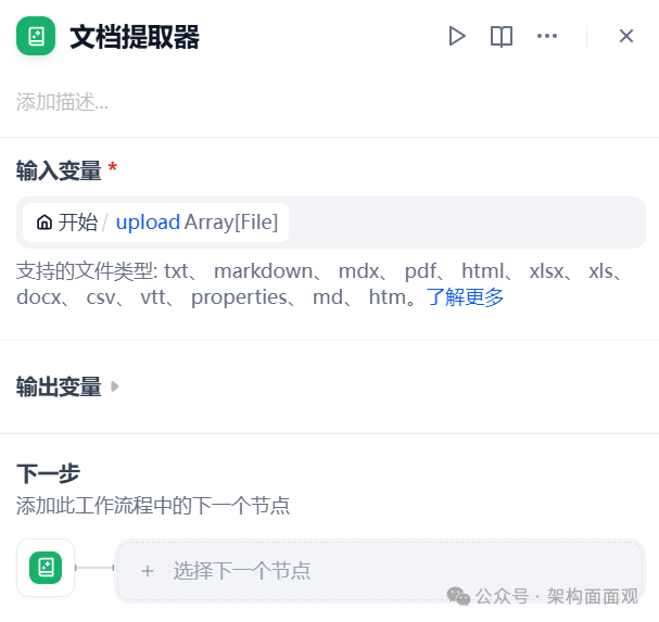 在本地部署Qwen3大模型与Dify环境中亲测制作“合同审查智能体”应用