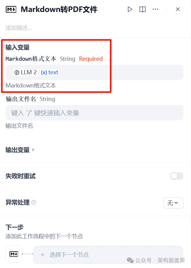 在本地部署Qwen3大模型与Dify环境中亲测制作“合同审查智能体”应用