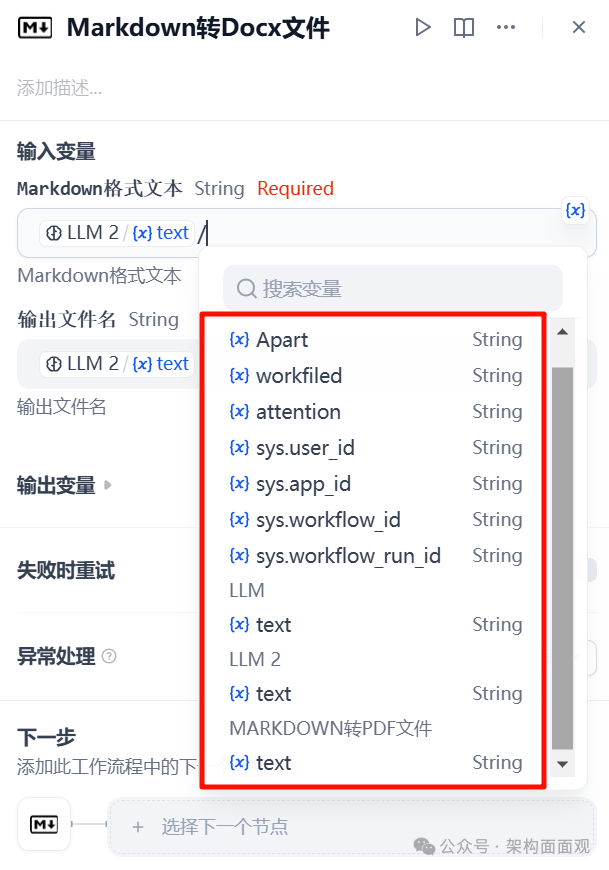 在本地部署Qwen3大模型与Dify环境中亲测制作“合同审查智能体”应用