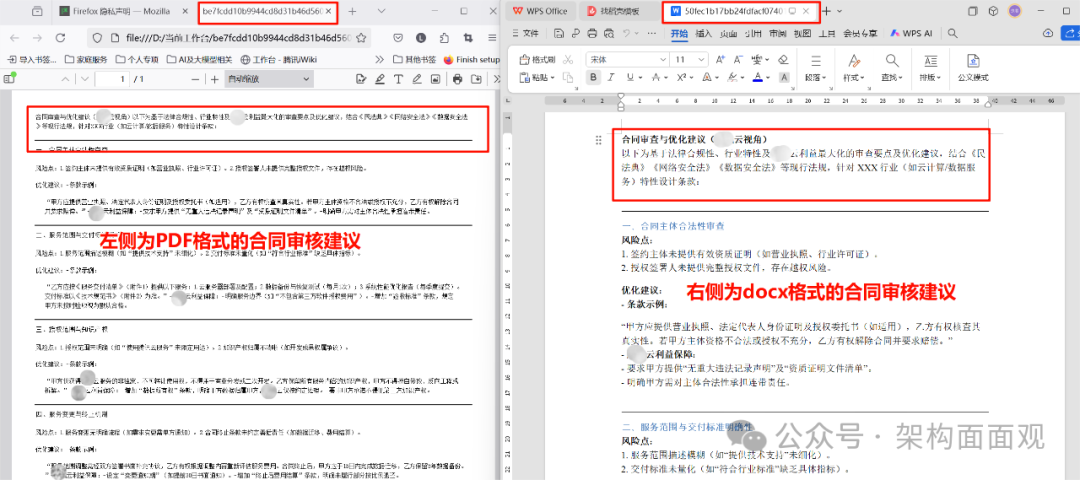 在本地部署Qwen3大模型与Dify环境中亲测制作“合同审查智能体”应用