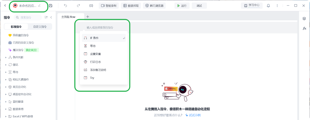 RPA+AI才是爬取公众号的正确方式