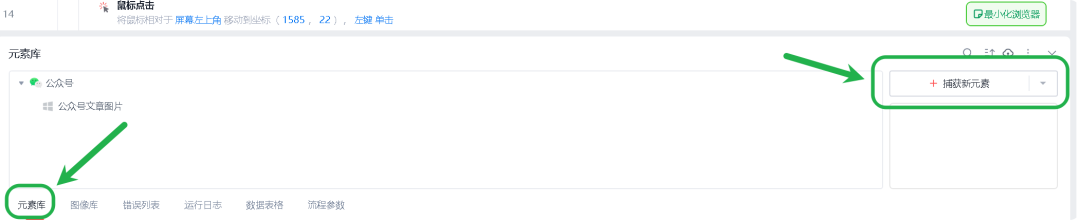 RPA+AI才是爬取公众号的正确方式
