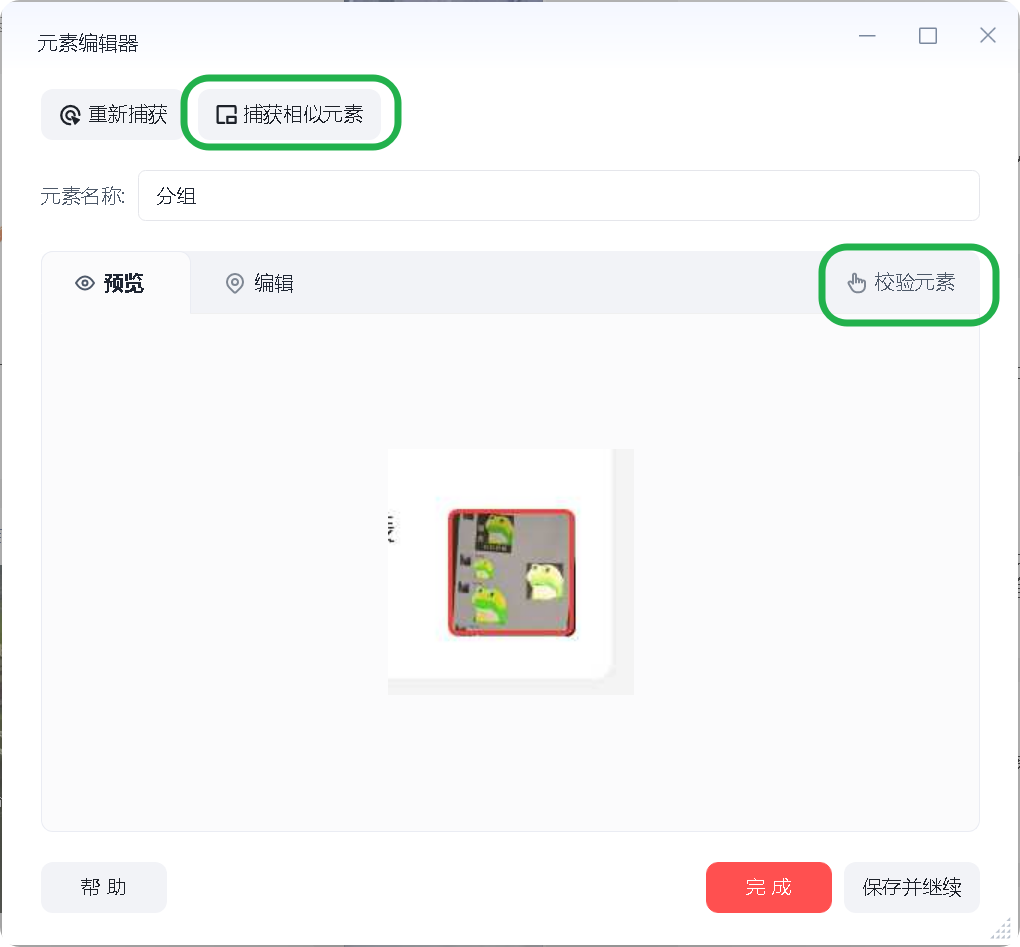RPA+AI才是爬取公众号的正确方式