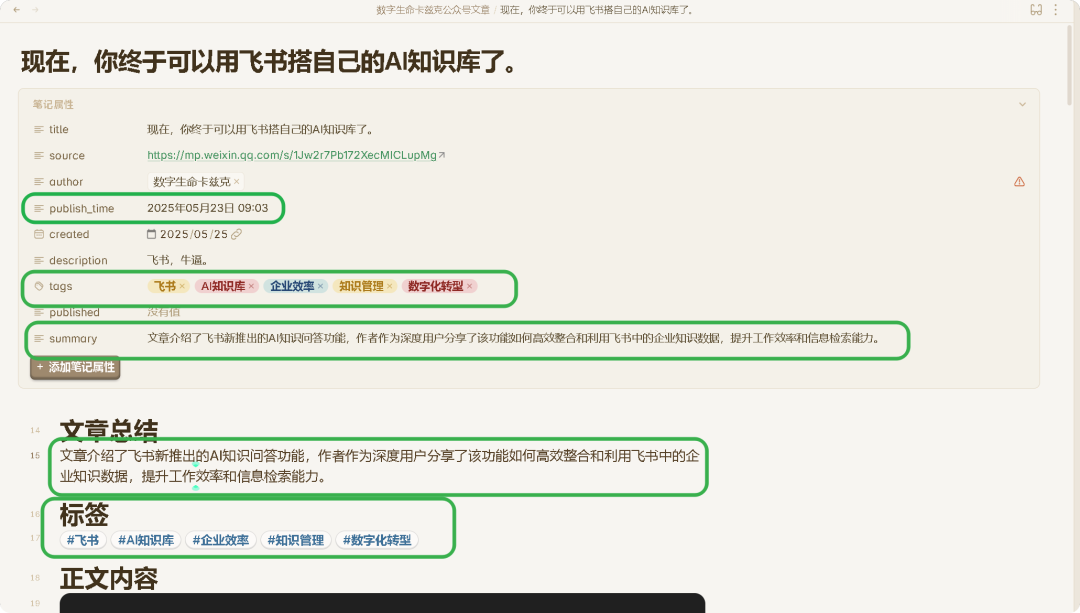 RPA+AI才是爬取公众号的正确方式