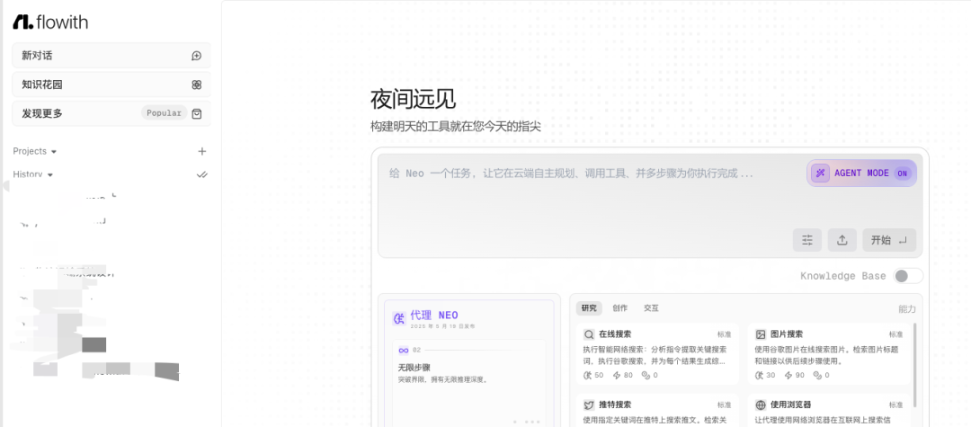 「AI实践笔记」看AI驱动下的产品设计
