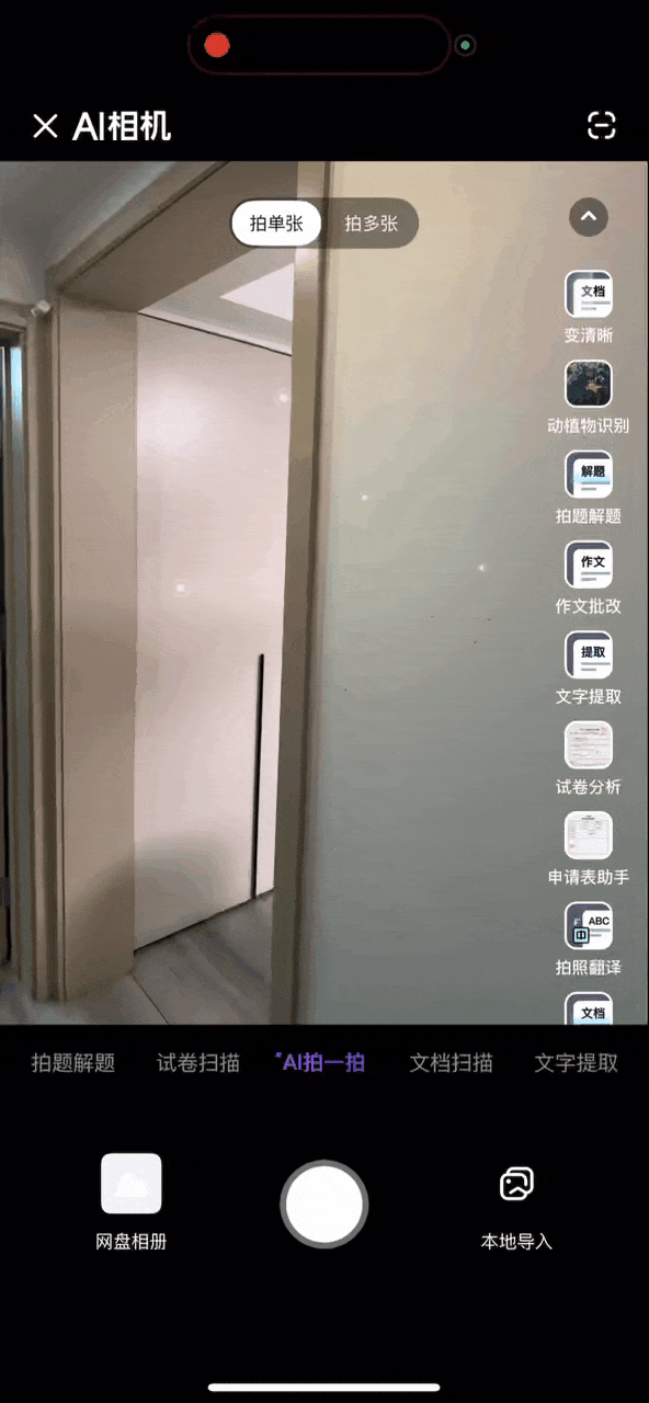 百度网盘文库能成为AI时代的“瑞士军刀”吗？