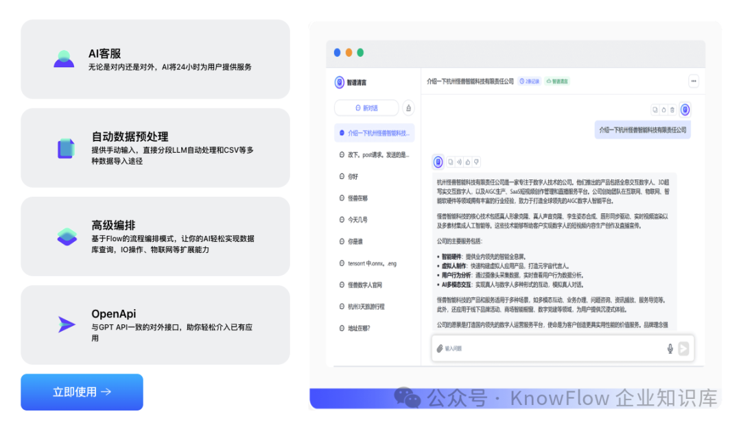 DeepSeek 大模型点燃 AI 市场,企业知识库成关键落地场景
