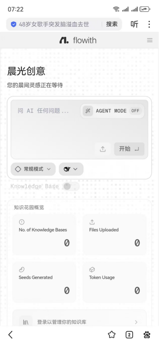 天工有点料，智能体应该长这模样