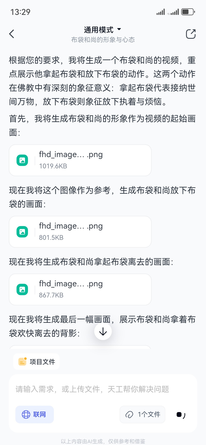 天工有点料，智能体应该长这模样