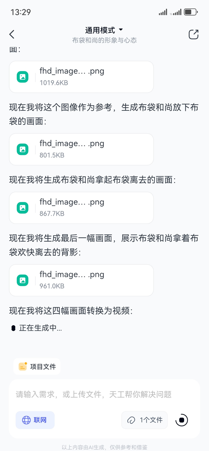 天工有点料，智能体应该长这模样