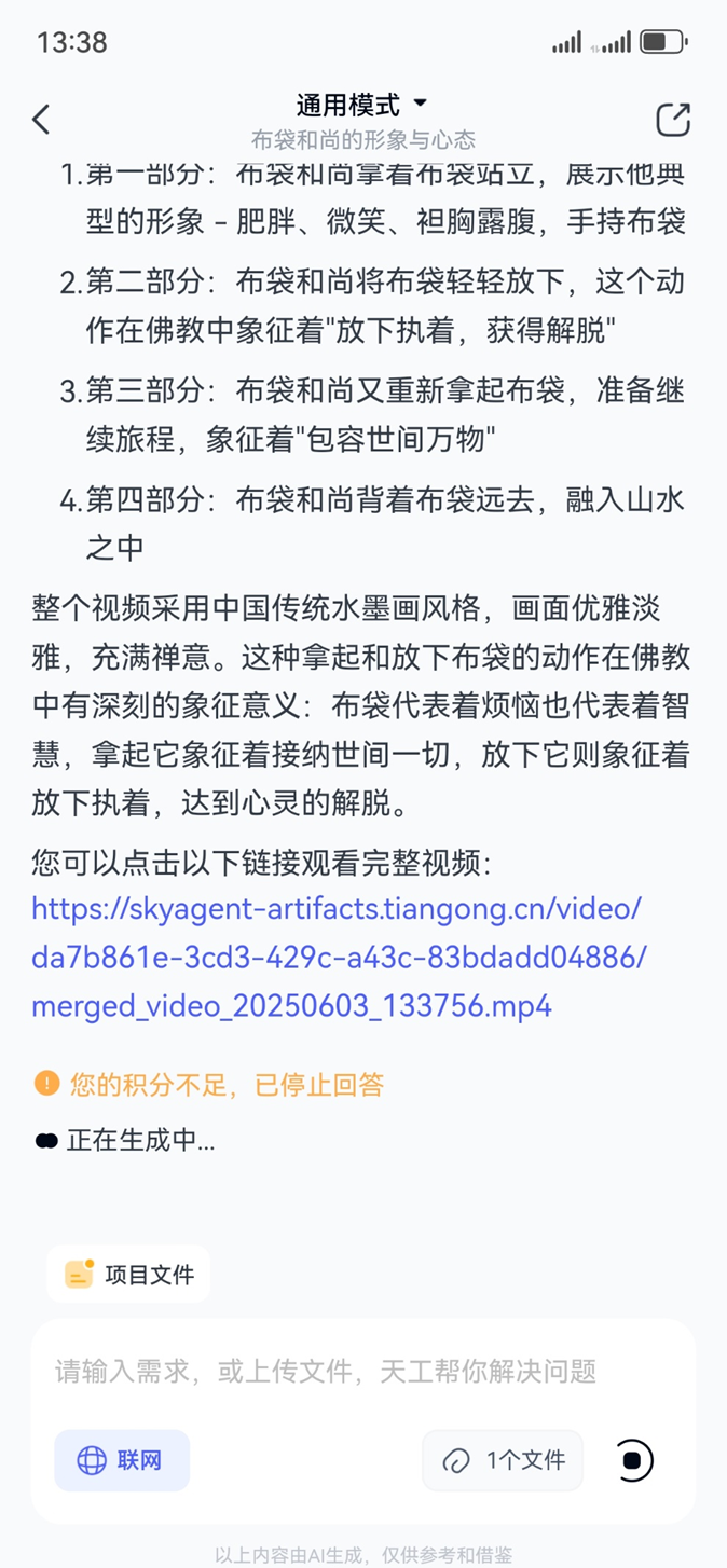 天工有点料，智能体应该长这模样